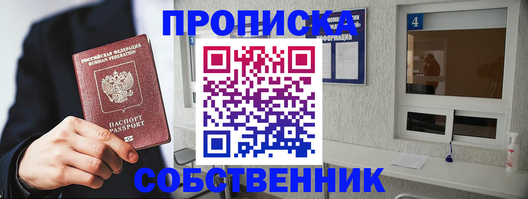 временная регистрация надежно в Чусовом